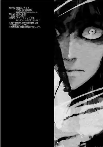 Shonen Knife | 少年的刀