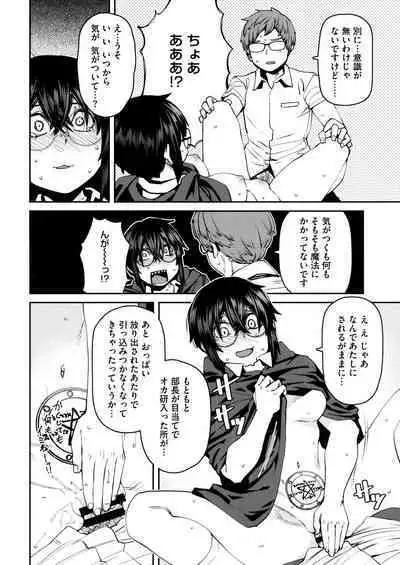 Sweet and Hot + Melonbooks Tokuten Manga Leaflet