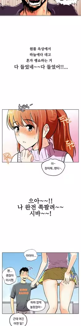 One Room Hero Ch.1-44