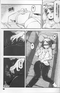 [Aki] HAITOKU BITCH | 背德淫蕩女 [Chinese]