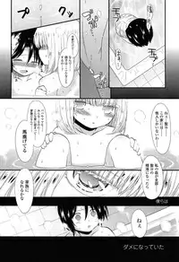[Sangatsu Sanichi] Mikansei Shoujo Hen