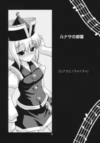 [CUNICULUS (Yositama)] Prism Concerto! (Touhou Project) [2010-11-01]