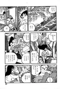 [Nakano Yuu] Joshidaisei Taikengohko