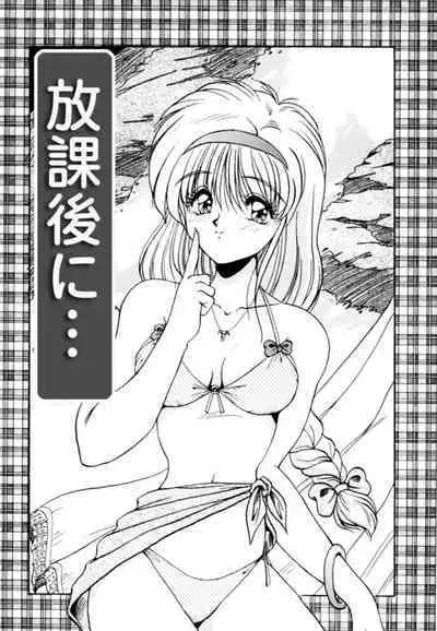 Fu Antomu Korekushon 1