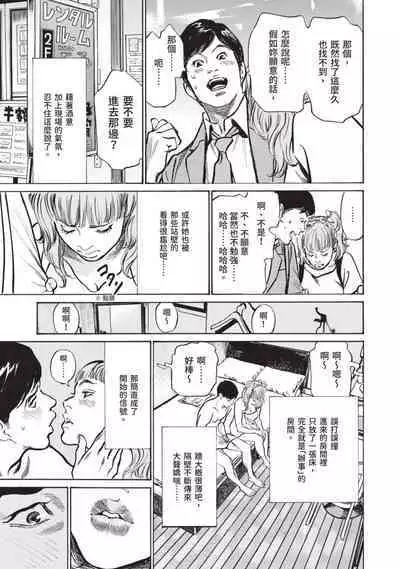 Hontou ni Atta Omowazu Zawatsuku Totteoki no Hanashi | 實際存在,會讓人心頭一震的真實故事