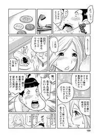 [Reiji] Hetakuso na Suki no Tsutaekata [Digital]