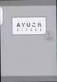 (C89) [AYUEST (Ayuya)] --・-- -・・-- ---- --- AYUColle AYUEST KanColle Shoushuuhen (Kantai Collection -KanColle-)
