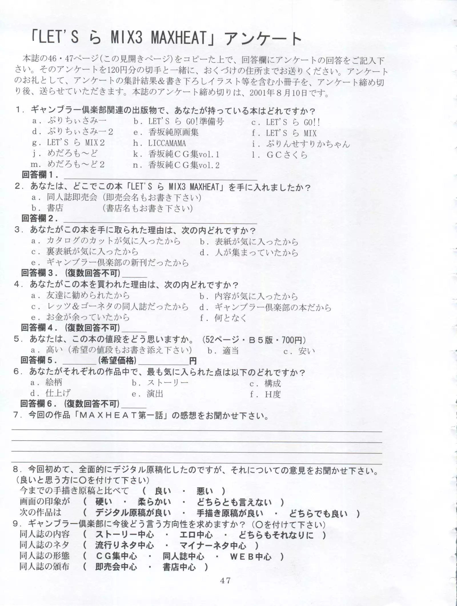 Let's Ra Mix 3 MAX HEAT