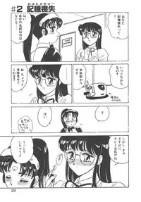 [Amagi Kei] Stainless Night