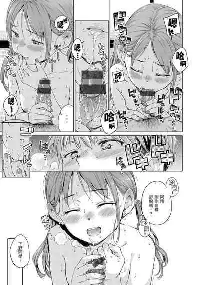 [Hamao] OVER!! [Chinese] [Digital]