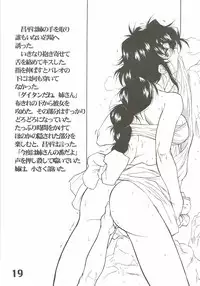 (CR29) [AXZ (Harukaze Koucha, Chita Arihiro)] The angel of Atlantis