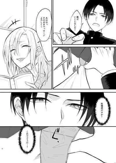 Gal-kei Osananajimi ga SeFri ni naru made