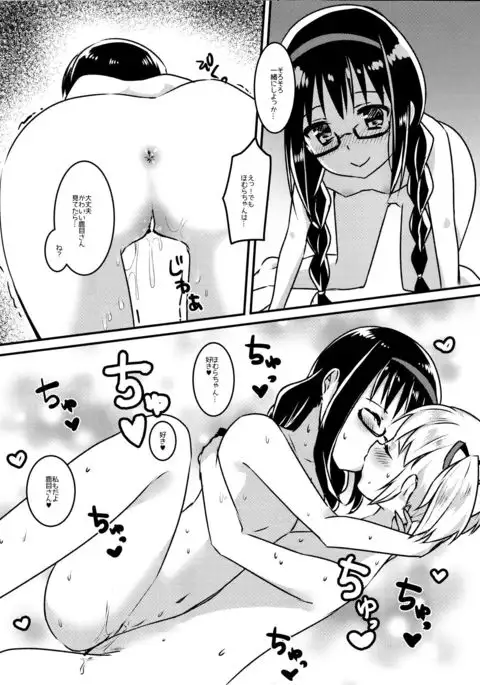 Madoka to Homura to " " Suru made Derarenai Heya