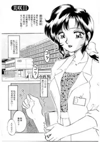 [Nakafusa Momo] Himitsu no Tobira