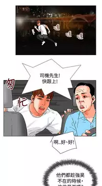 朋友的妻子：有妳在的家 [Ch17~21 End) [chinese]