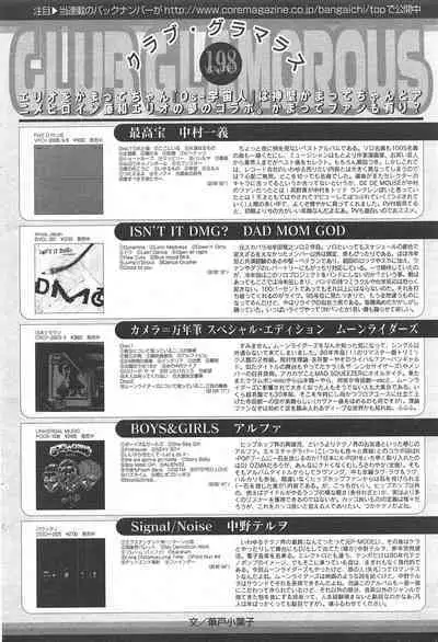 Manga Bangaichi 2011-08