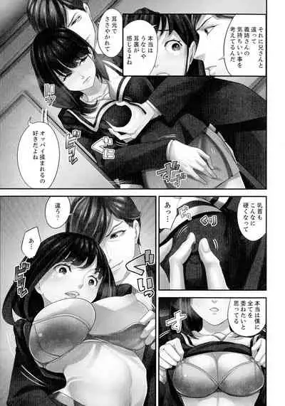 [Sanukiyan] M Tsuma Shoujo Ori no Naka de sodateru Omocha