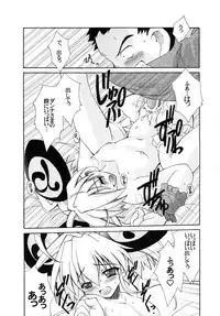 (C63) [Red Spec (Kagurazaka Sakina)] Shichatta! Danna-sama to Shotaike (Rizelmine)