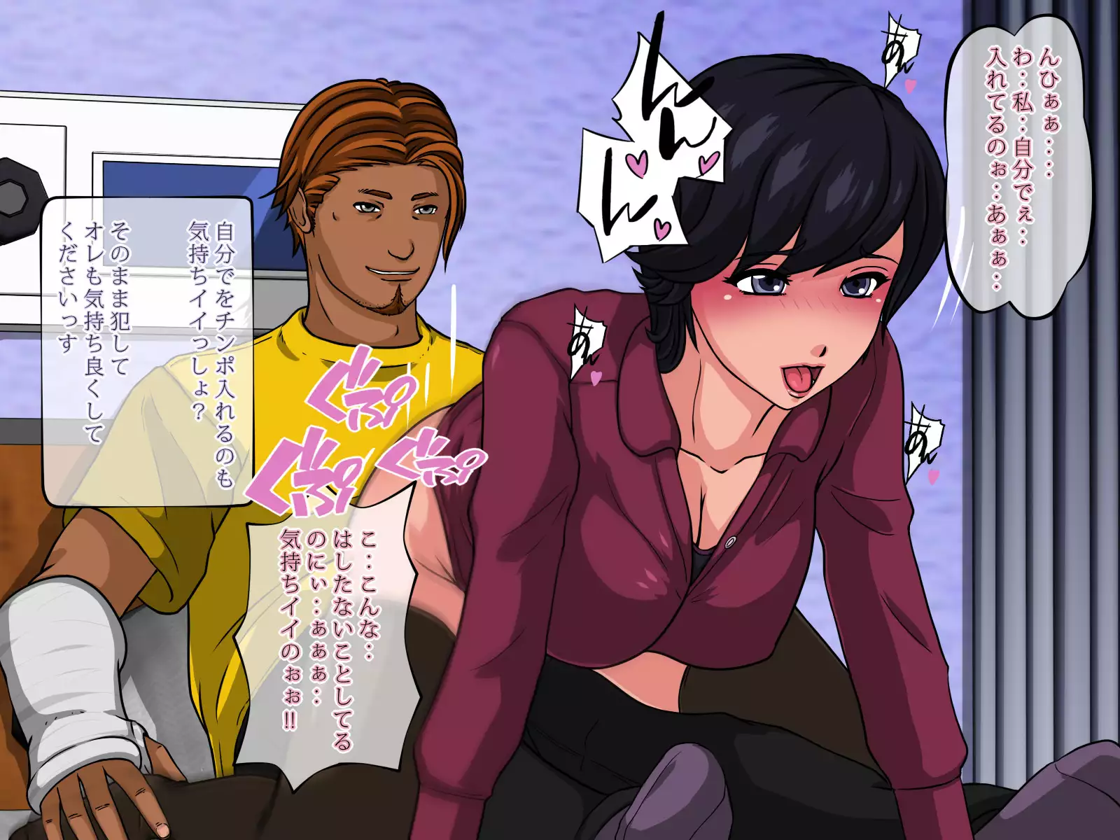 Otto no Mimaichuu ni.. ~Doushitsu no Charao ni Netorareta Watashi~