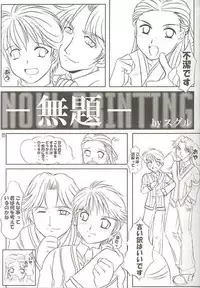 (C60) [Juumangokumandyuu, Mandokoro (Gensoukireishiki Satsu, Okazaki Renji, Suguru)] NRR Mugen Houei Night Raid Report Yuuki Riri Final Edition (Gunparade March)