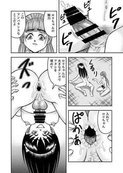 OwnWillボクがアタシになったとき 総集編