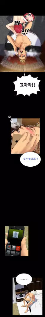 My Wives Ch.1-36