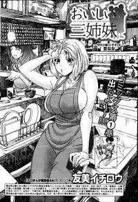 Monthly Vitaman 2013-07