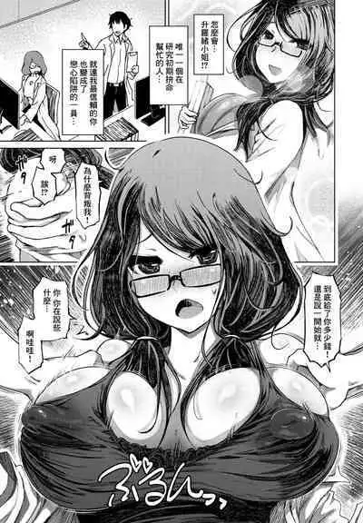 Daigaku Kyouju wa Shimapan ga Osuki?