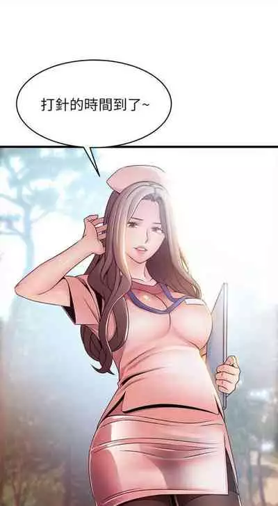 [週日] [Gyou & husky team] 弱點 1-107 官方中文（連載中）