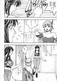 [From Japan (Various)] FIGHTERS GIGAMIX Vol. 17 (Dead or Alive, SOULCALIBUR)