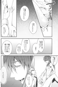 (SPARK7) [Vanilla-T (Itou)] CANDYscrap! (Dramatical Murder)