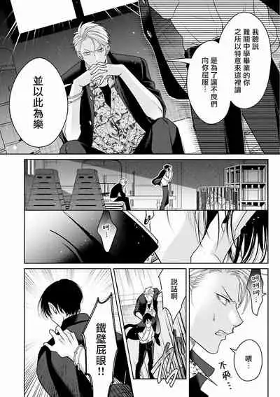 [Totofumi] Densetsu no Yarichin VS Teppeki no Shiriana | 传说级炮王vs铁壁屁眼 (MAGAZINE BE×BOY 2021-10) [Chinese] [冒险者公会] [Digital]
