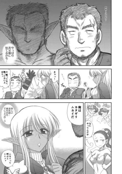 Heaven's Dungeon Ch. 3 c+d