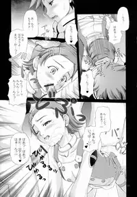 (C69) [Manitic (igul, Tatsuki Yuuta, Zeros)] X ray=out (Eureka Seven)
