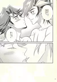 (Sennen Battle Phase 22) [Nerimono. (Chikuwa.)] Kawaiihito (Yu-Gi-Oh! VRAINS)