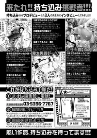 COMIC Shingeki 2019-08