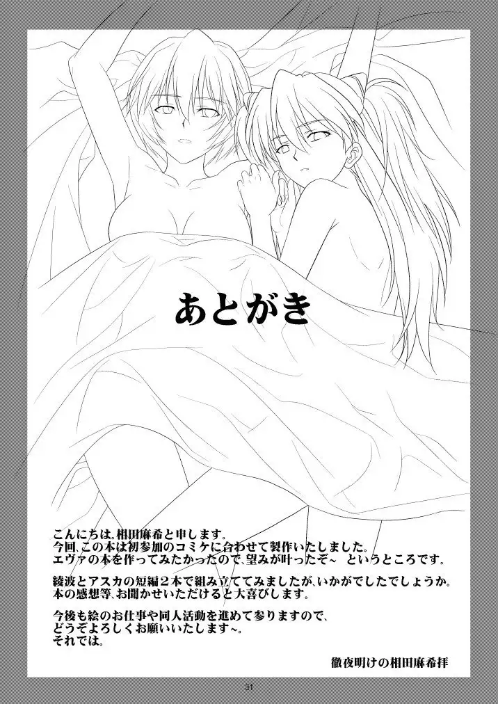 Kokoro no Katachi Sei no Katachi