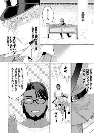 Zekkai Rougoku 4 Zekkai no Ori to Inma no Wana