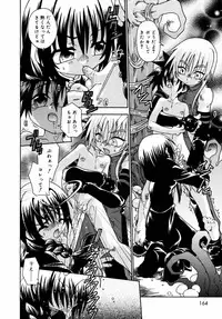 [Uchoten] Night Flight