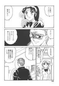 [Amagi Kei] Stainless Night