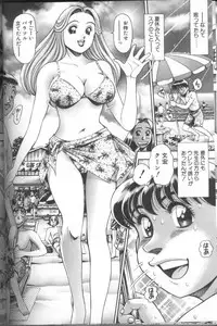 [Chataro] Bikini no Reina Sensei