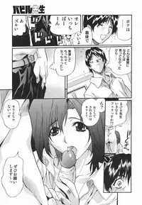 [Inuta Zetto] Inzetsu Onnakyoushi Higyaku no Tashinami