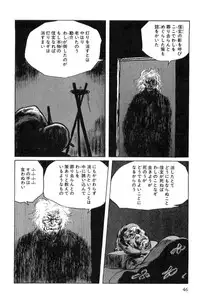 [Koike Kazuo, Kojima Goseki] Hanzou no Mon Vol.5