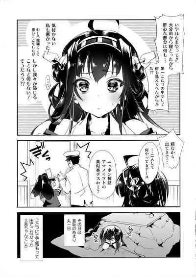 Taihou-chan to Kotatsu Mikan