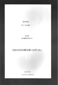 (COMIC1☆2) [Chi-Ra-Rhyzhm (Hidaka Toworu)] Bailout! (Mahou Shoujo Lyrical Nanoha)