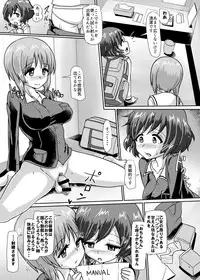 (C93) [Aoba Q Madou (Hakaba Yodomu)] Panzer High no Osamekata 3 (Girls und Panzer)