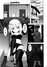 (C90) [Usotsukiya (Various)] Ashi Colle JK [Chinese] [沒有漢化]