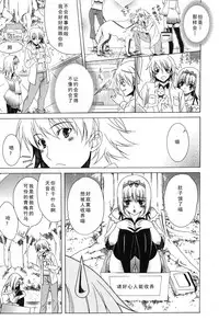 Yoridori! Ero Musume