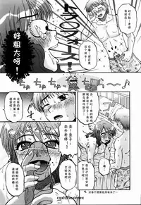 [Mashi Miyuki] Hokenshitsu wa Odoru (COMIC POT 2006-01) [Chinese] [cqxl自己汉化]