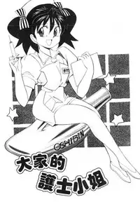 [Otokawa Kazuki] Tiny BLUE [Chinese]